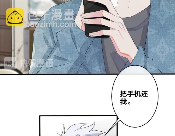 馴養 - 第24話  誰都比不上你(2/2) - 2