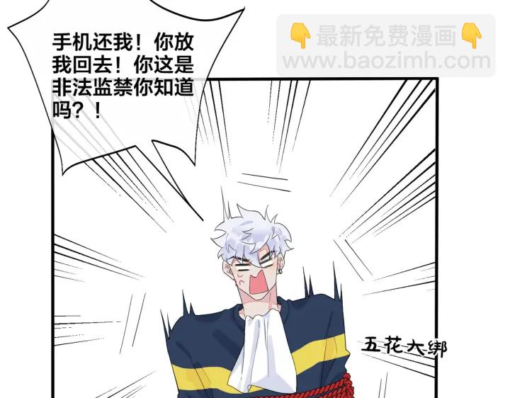 馴養 - 第24話  誰都比不上你(2/2) - 6