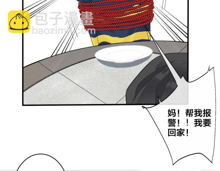 馴養 - 第24話  誰都比不上你(2/2) - 1