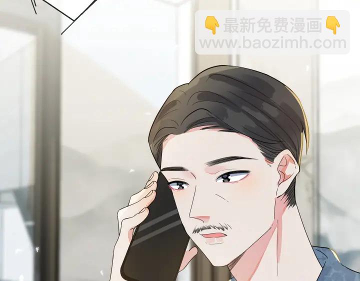 馴養 - 第24話  誰都比不上你(2/2) - 1