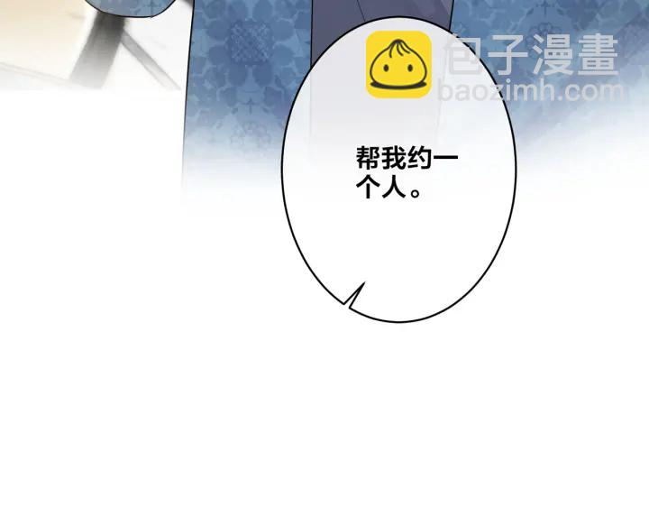 馴養 - 第24話  誰都比不上你(2/2) - 3