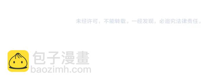 馴養 - 第24話  誰都比不上你(2/2) - 4