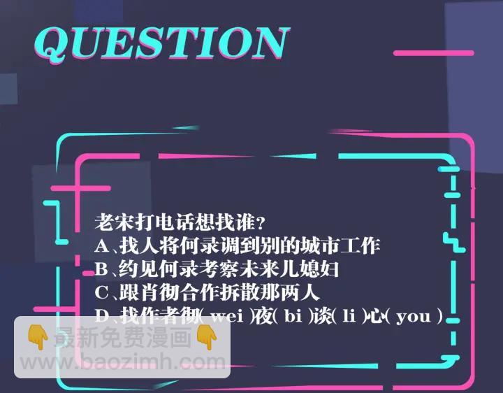 馴養 - 第24話  誰都比不上你(2/2) - 6