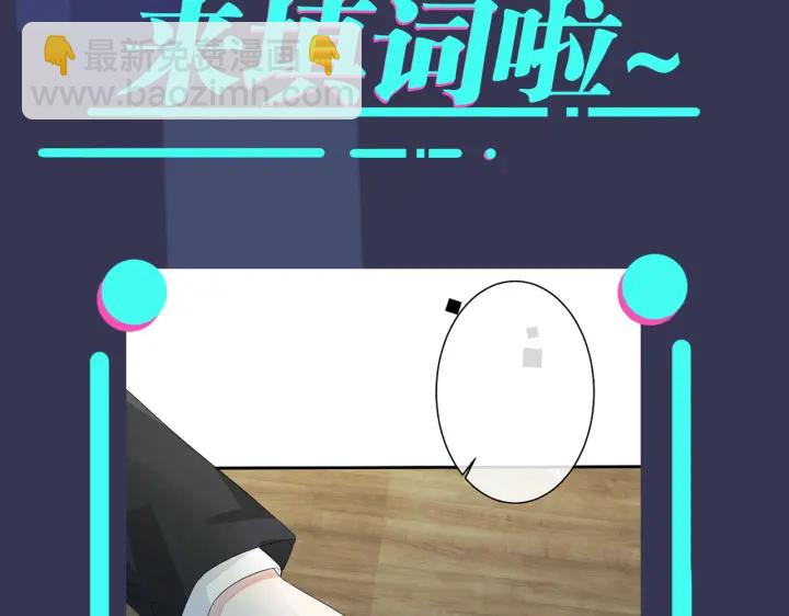 馴養 - 第24話  誰都比不上你(2/2) - 2