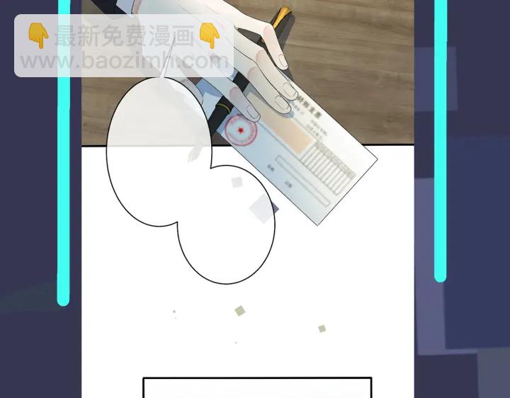 馴養 - 第24話  誰都比不上你(2/2) - 3