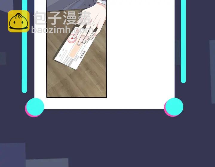 馴養 - 第24話  誰都比不上你(2/2) - 5