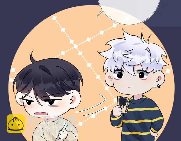 馴養 - 第24話  誰都比不上你(2/2) - 1