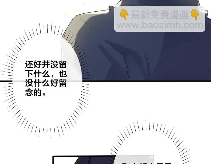 馴養 - 第26話 一定要讓你滿意(1/2) - 2