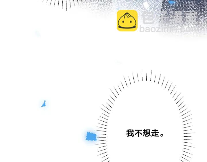 馴養 - 第26話 一定要讓你滿意(1/2) - 4