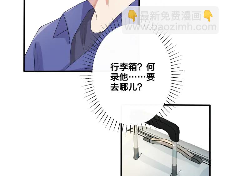 馴養 - 第26話 一定要讓你滿意(1/2) - 2