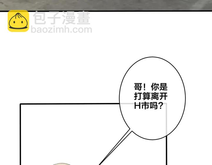 馴養 - 第26話 一定要讓你滿意(1/2) - 5