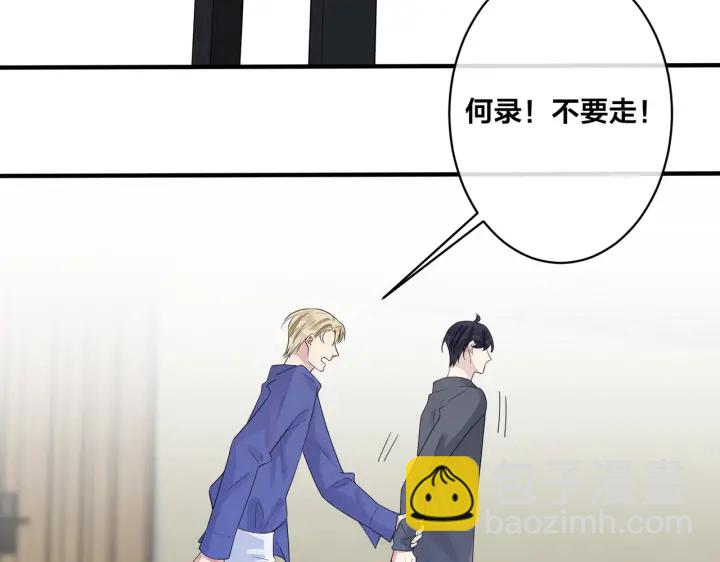 馴養 - 第26話 一定要讓你滿意(2/2) - 3