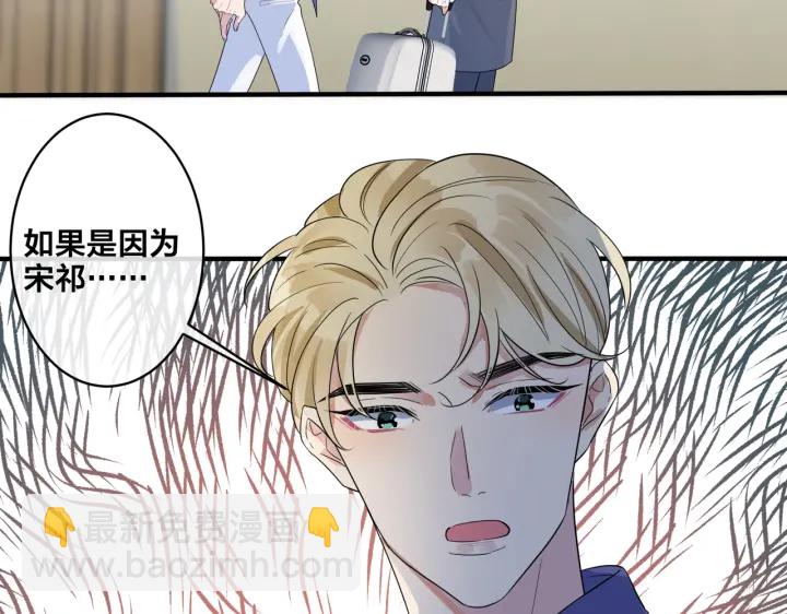 馴養 - 第26話 一定要讓你滿意(2/2) - 4