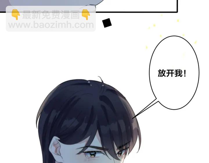 馴養 - 第26話 一定要讓你滿意(2/2) - 2