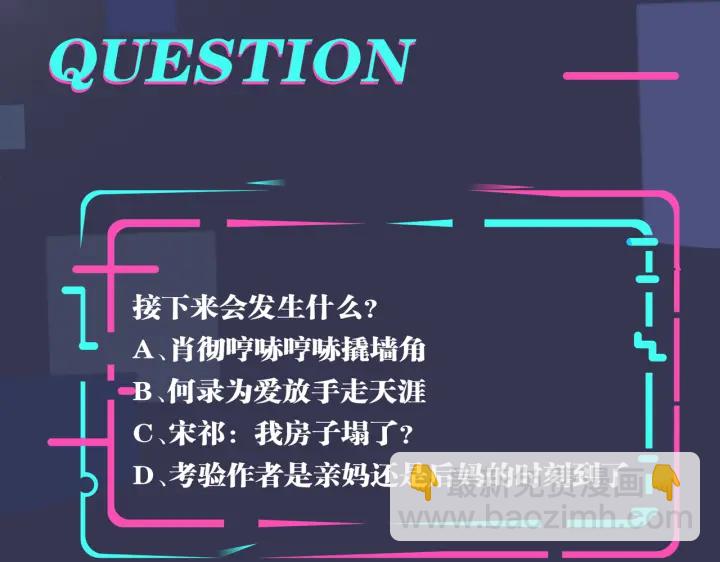 馴養 - 第26話 一定要讓你滿意(2/2) - 2