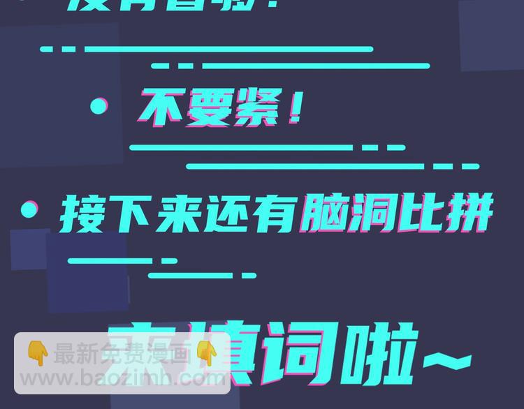 馴養 - 第2話 壁咚(3/3) - 4