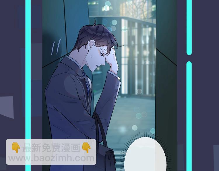 馴養 - 第2話 壁咚(3/3) - 3