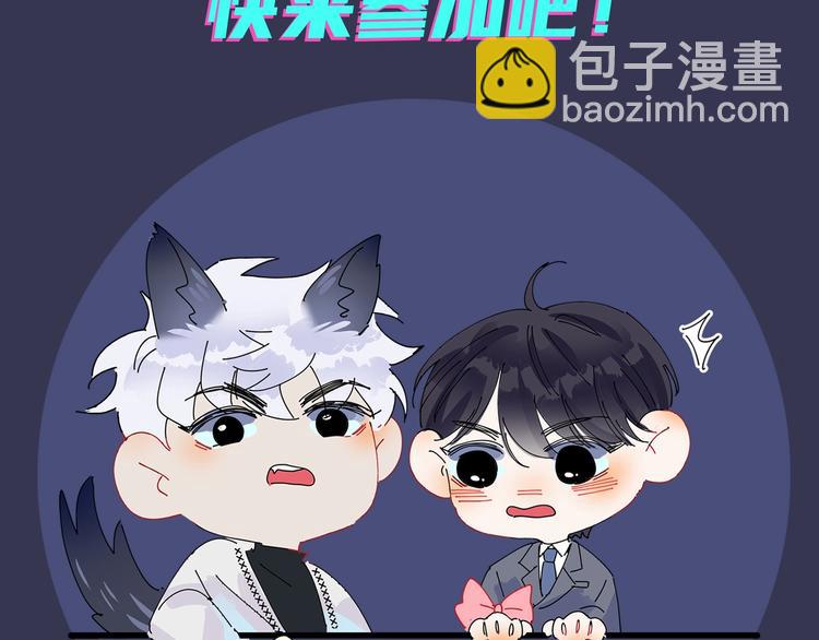 馴養 - 第2話 壁咚(3/3) - 2