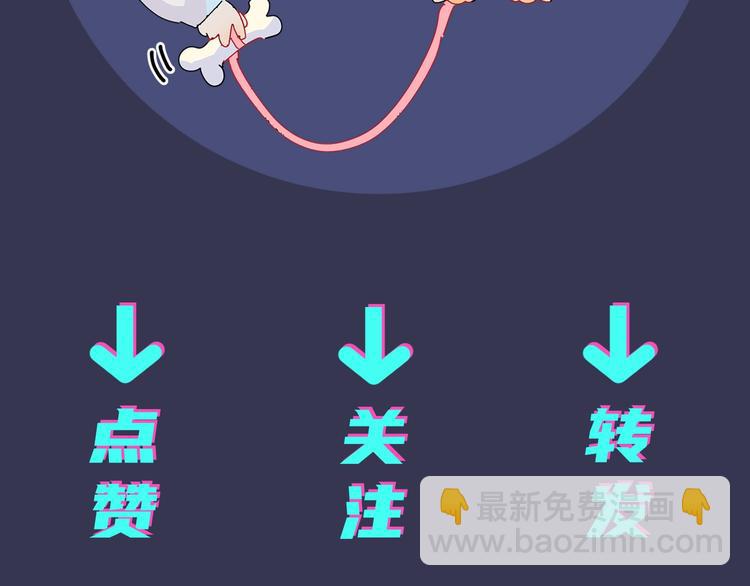 馴養 - 第2話 壁咚(3/3) - 3