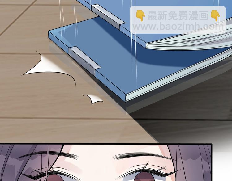 馴養 - 第2話 壁咚(1/3) - 3