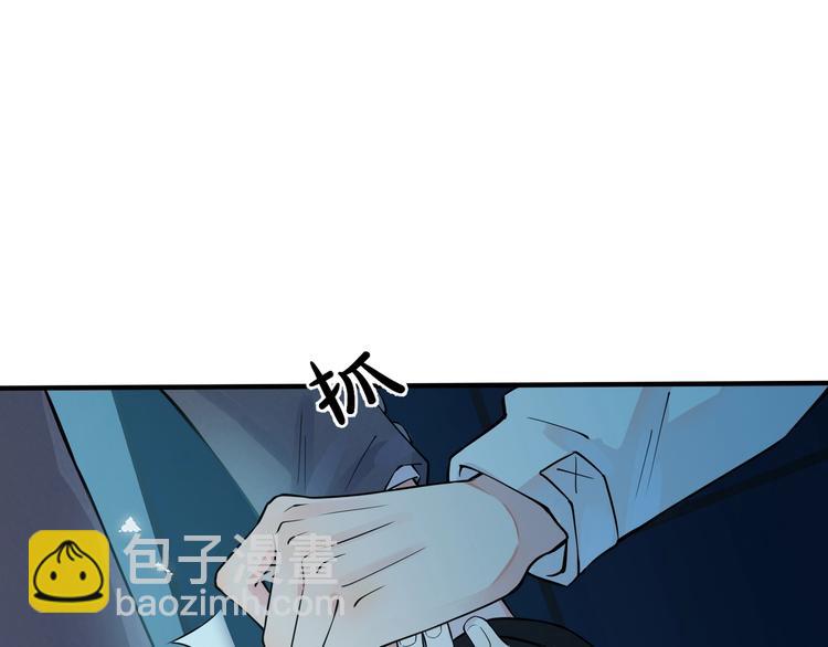 馴養 - 第2話 壁咚(2/3) - 1