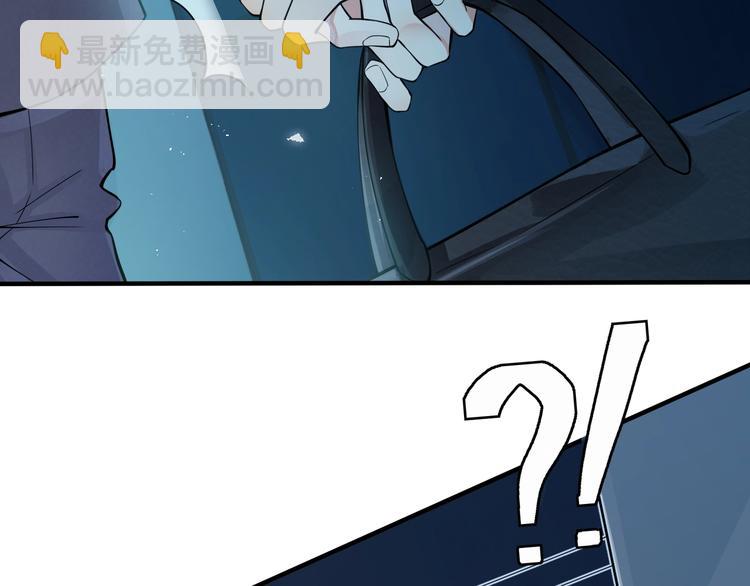 馴養 - 第2話 壁咚(2/3) - 2