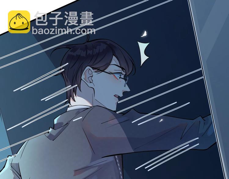 馴養 - 第2話 壁咚(2/3) - 3