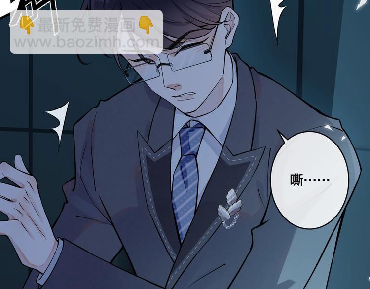 馴養 - 第2話 壁咚(2/3) - 5