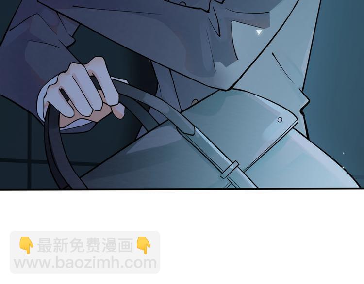 馴養 - 第2話 壁咚(2/3) - 6