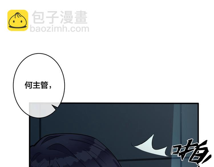 馴養 - 第2話 壁咚(2/3) - 7