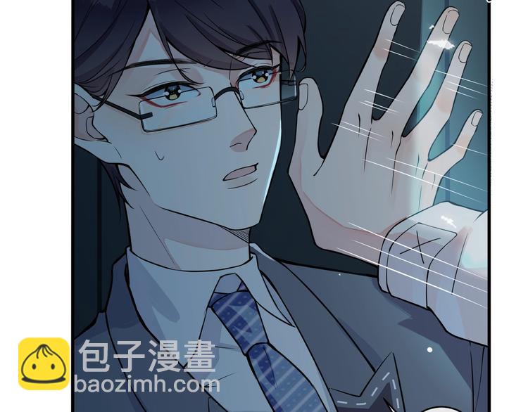 馴養 - 第2話 壁咚(2/3) - 8