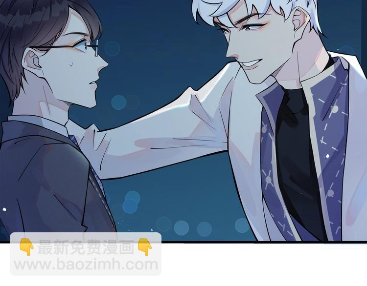 馴養 - 第2話 壁咚(2/3) - 2