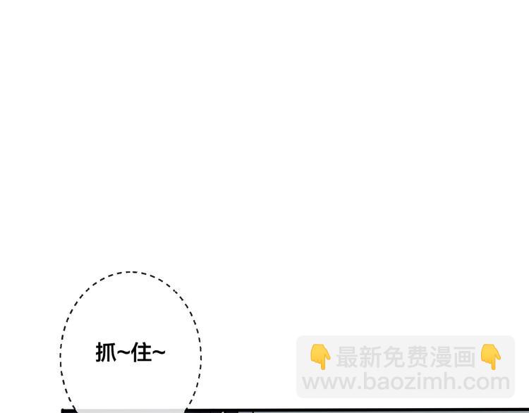 馴養 - 第2話 壁咚(2/3) - 3