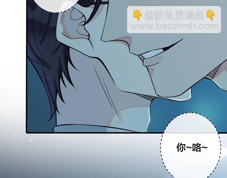 馴養 - 第2話 壁咚(2/3) - 4