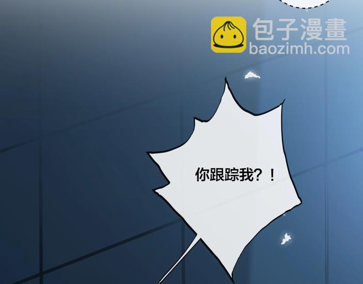 馴養 - 第2話 壁咚(2/3) - 5