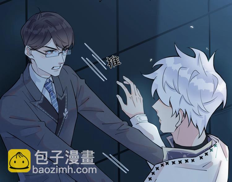 馴養 - 第2話 壁咚(2/3) - 6