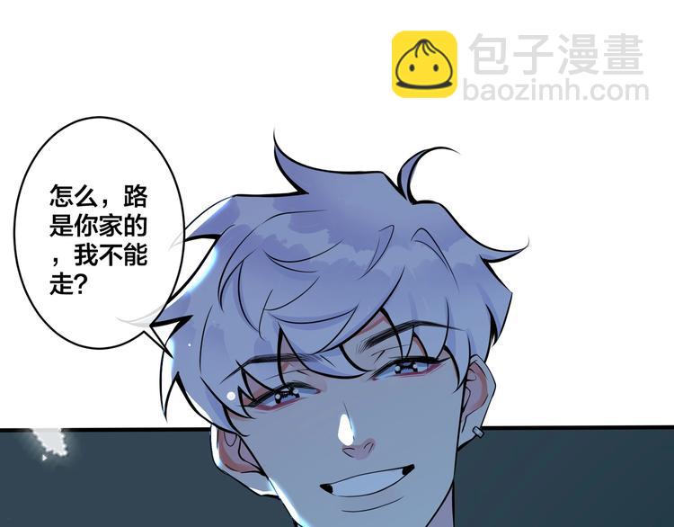 馴養 - 第2話 壁咚(2/3) - 1