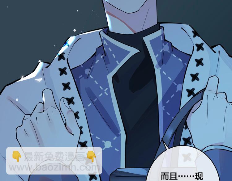 馴養 - 第2話 壁咚(2/3) - 2