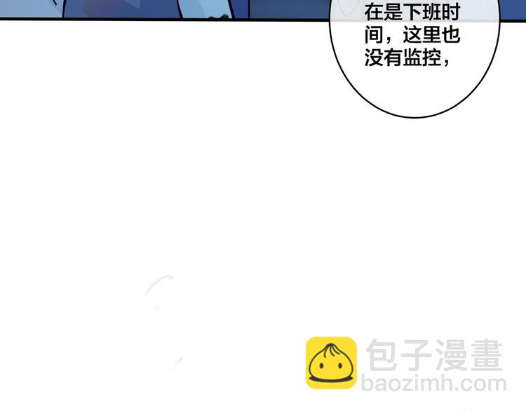 馴養 - 第2話 壁咚(2/3) - 3