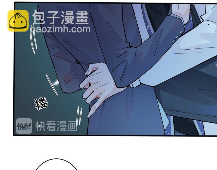 馴養 - 第2話 壁咚(2/3) - 4