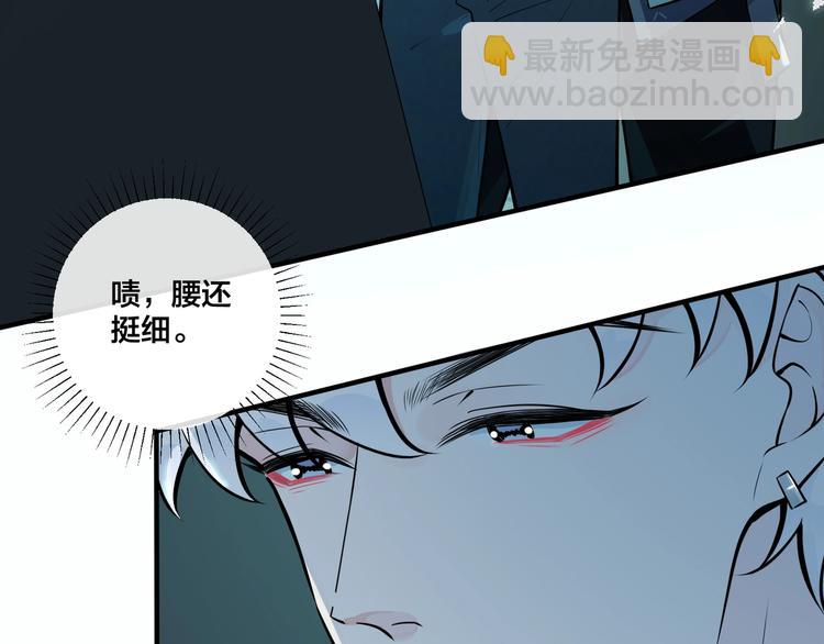 馴養 - 第2話 壁咚(2/3) - 8