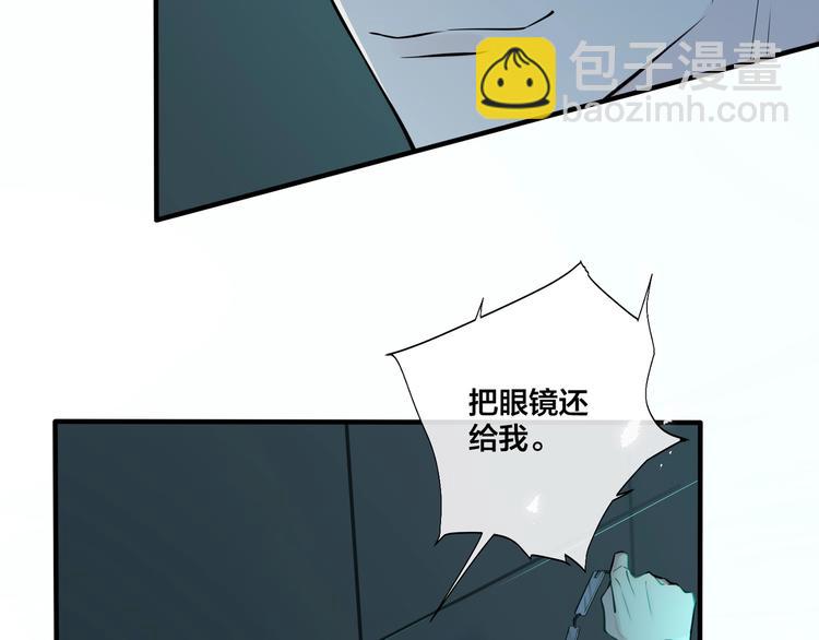 馴養 - 第2話 壁咚(2/3) - 1