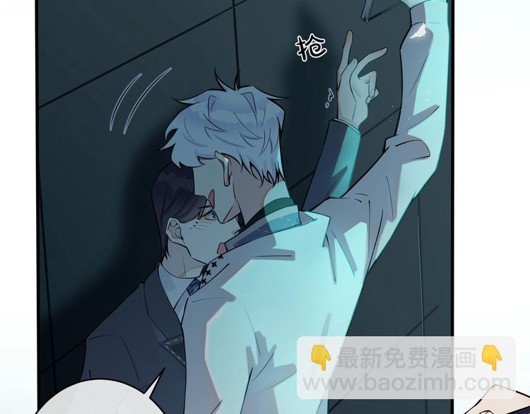 馴養 - 第2話 壁咚(2/3) - 2