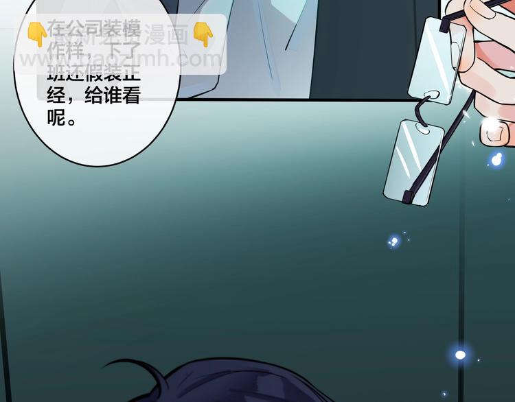 馴養 - 第2話 壁咚(2/3) - 3