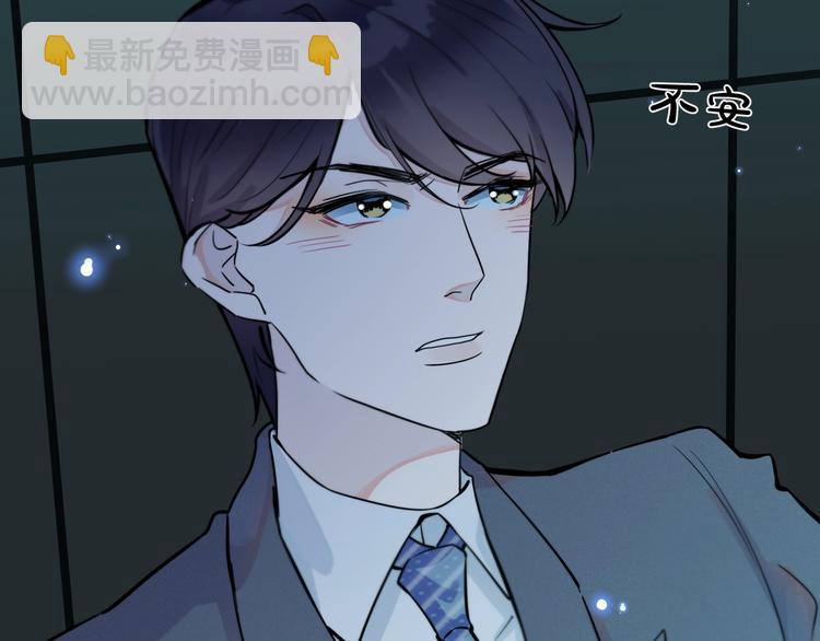 馴養 - 第2話 壁咚(2/3) - 4