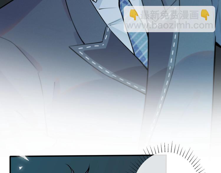 馴養 - 第2話 壁咚(2/3) - 5