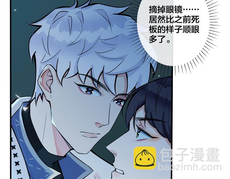 馴養 - 第2話 壁咚(2/3) - 6