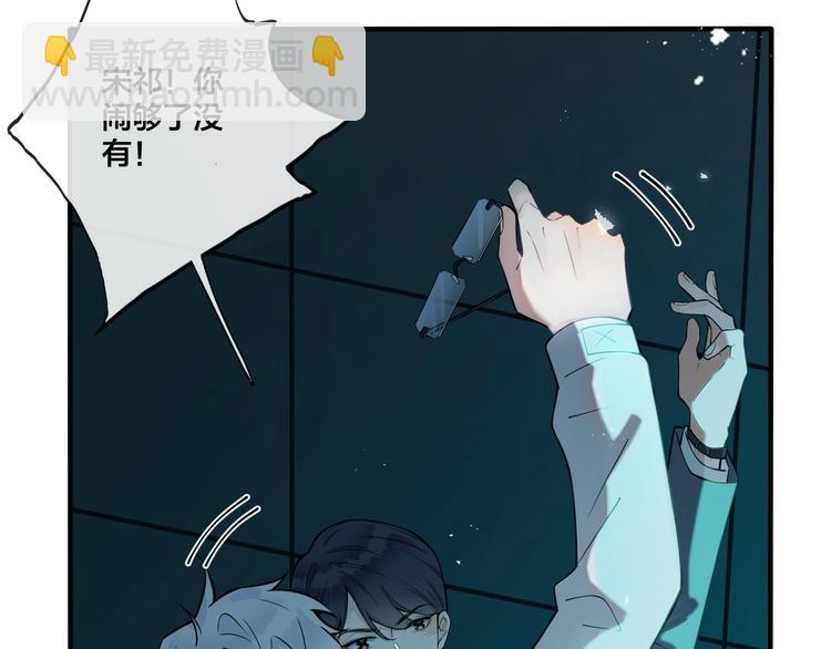 馴養 - 第2話 壁咚(2/3) - 8