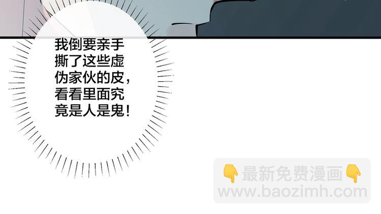 馴養 - 第2話 壁咚(2/3) - 3