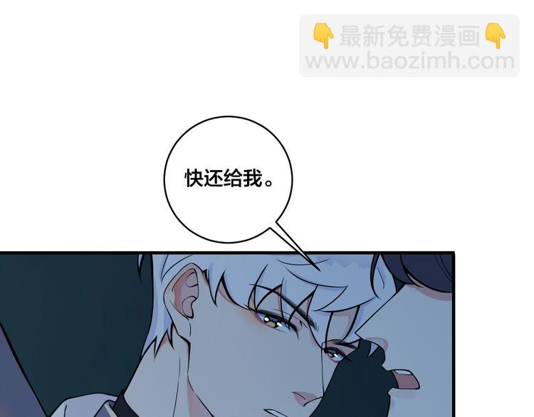 馴養 - 第2話 壁咚(2/3) - 4